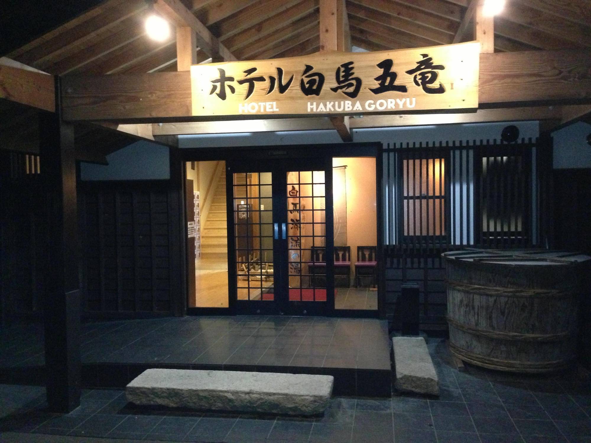 Hotel Hakuba Goryu Exterior foto